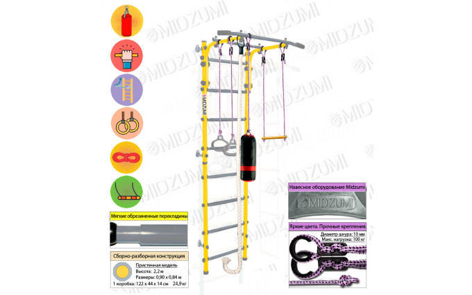 Шведская стенка Midzumi Hoshi Kabe Boxing (лимонный пай) Шведская стенка Midzumi Hoshi Kabe Boxing (лимонный пай)