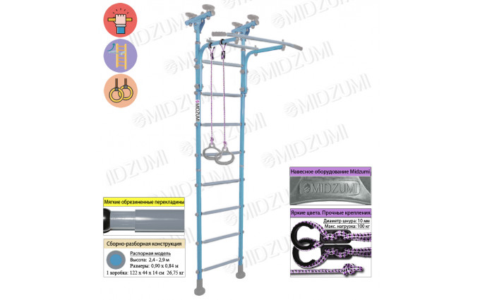 Шведская стенка Midzumi Ringu (небесная лазурь) Шведская стенка Midzumi Ringu (небесная лазурь)